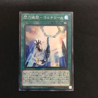 閃刀機関-マルチロール　スーパー