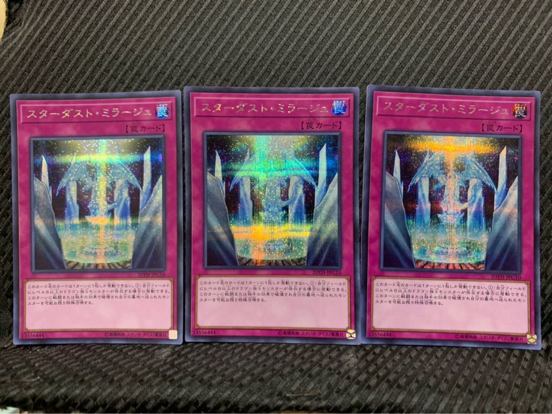 【ぽぽたん】遊戯王 -836 スターダスト・ミラージュ 3枚 シークレット