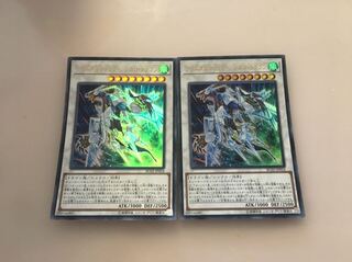 クリスタルウィング・シンクロ・ドラゴン 2枚