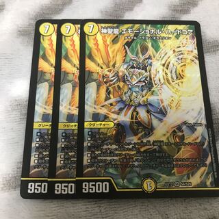 神聖龍 エモーショナル・ハードコア SR S4/S20