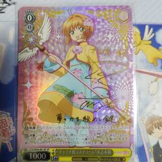 Weiss Schwarz
Chinese Style Costume - Sakura Kinomoto
SP