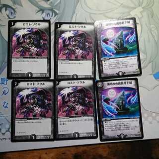 ロストソウル四枚　裏切りの魔狼月下城二枚