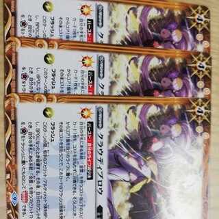 プロモ　クラウディブロウ　3枚　バトルスピリッツ　女の子カード