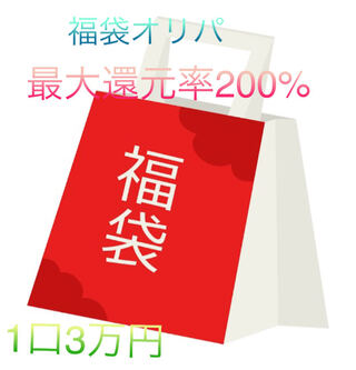 (3) [Immediate purchase] 30,000 yen Pokéka Fukubukuro Oripa ad fixed.