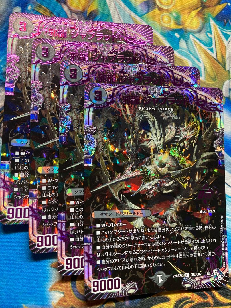 Evil Dragon JabraD (Adrenaline Ver.) OR OR2/OR2