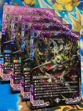 Evil Dragon JabraD (Adrenaline Ver.) OR OR2/OR2