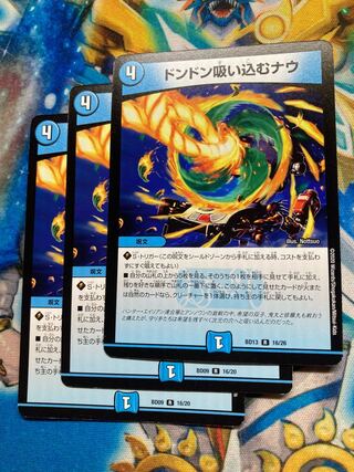 Don't suck in Now R 9/42