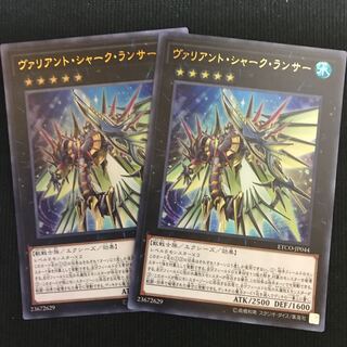 ヴァリアント・シャーク・ランサー　ウルトラ