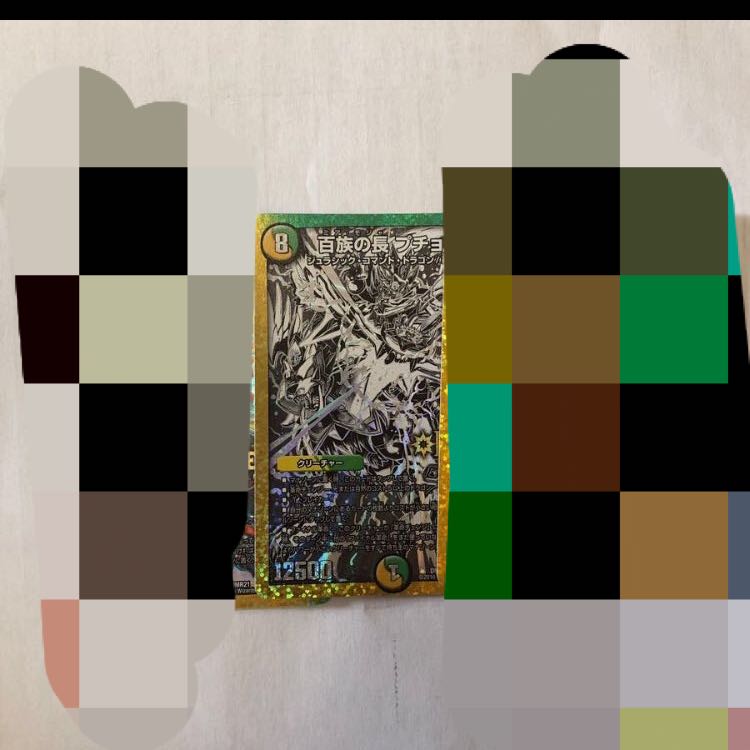 プチョヘンザ普通の1枚 金シク1枚 銀シク1枚