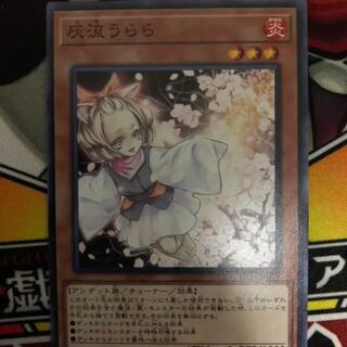 灰流うらら ノーマル