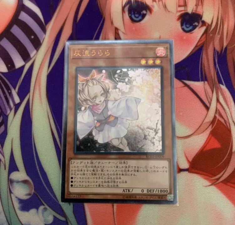 灰流うらら レリーフ