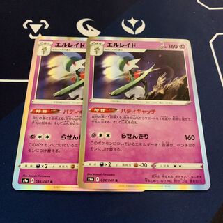 エルレイド R 034/067