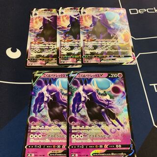 KOKUBA BADREX V & KOKUBA BADREX V MAX