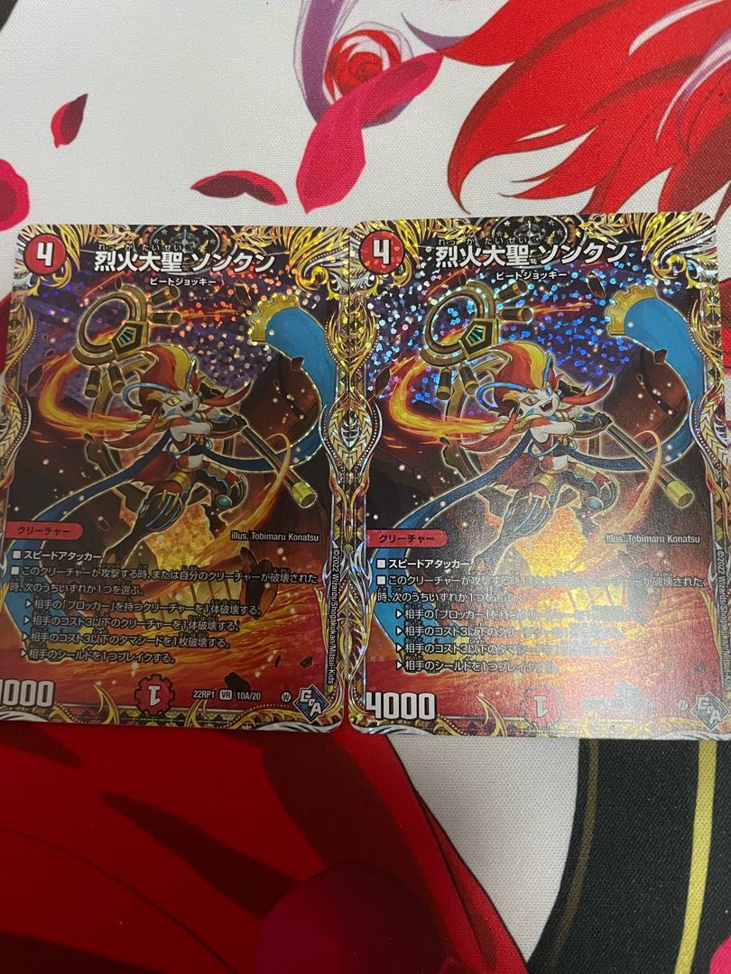 Fire Great Sage Songkun (Secret Rare Spec.)