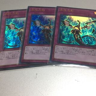 無限泡影　ウルトラ　3枚