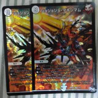 ジョジョジョマキシマム②