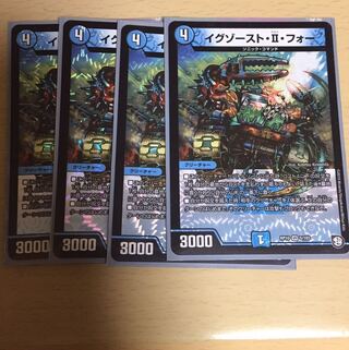 イグゾーストIIフォー