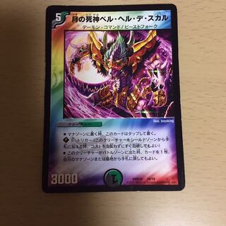 月の死神ベルヘルデスカル