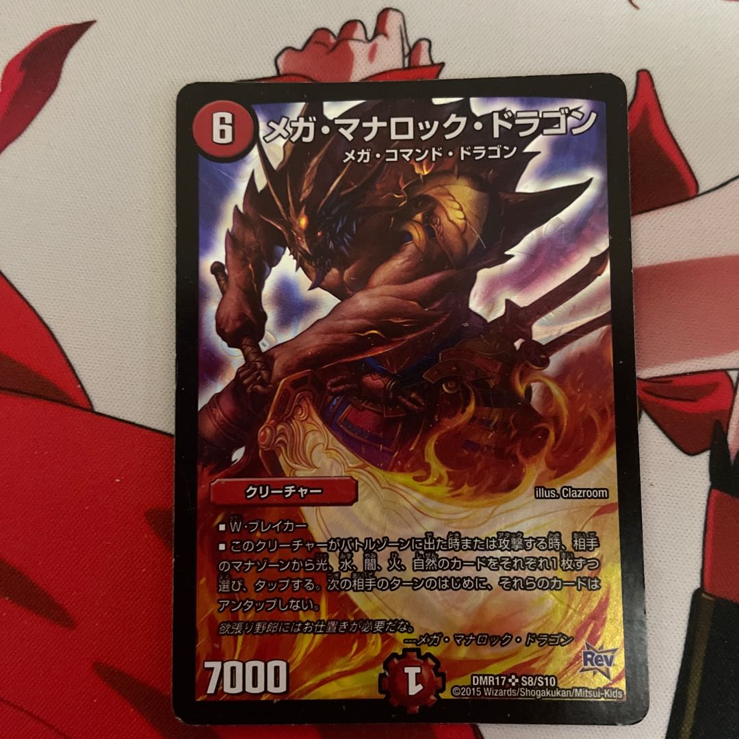 Mega manaloc dragon with scratches