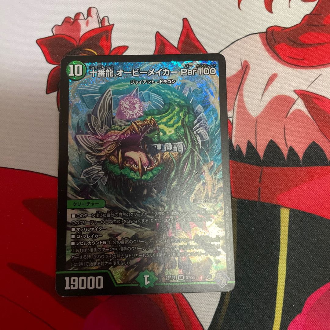 Juban Ryu Aubie Rosa Carr Par100