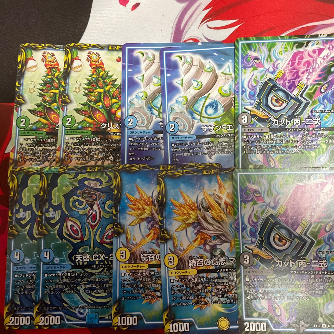 GR Set Ku Squirrel Ma III RevelationCX-20 Continued Shao's Will Marchis Southern A Cut C-2 formula