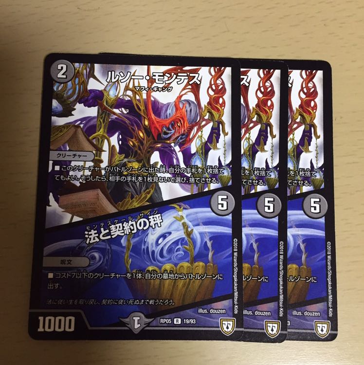 ルソーモンテス