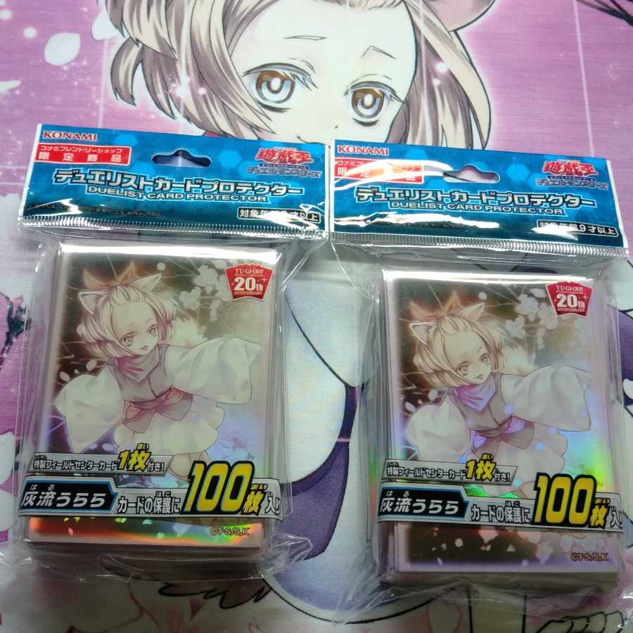 灰流うらら　スリーブ　2つ　はるうらら　遊戯王公式スリーブ