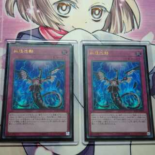 無限泡影　ウルトラ　2枚　むげんほうよう　むげんほうえい　レアコレ3