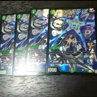 タイクタイソンズ プロモ 4枚