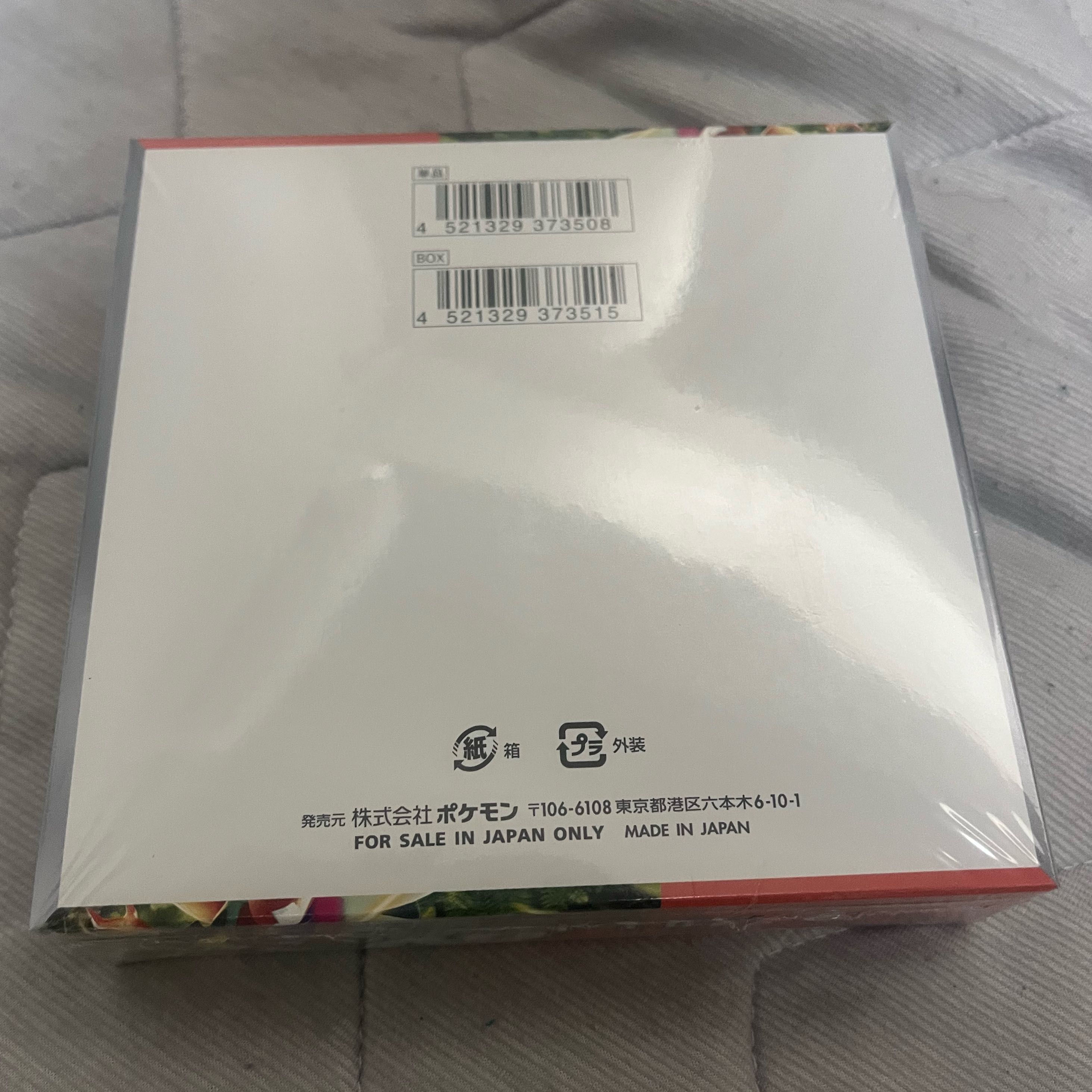 スカーレットex 未開封BOX PK-121 1BOX