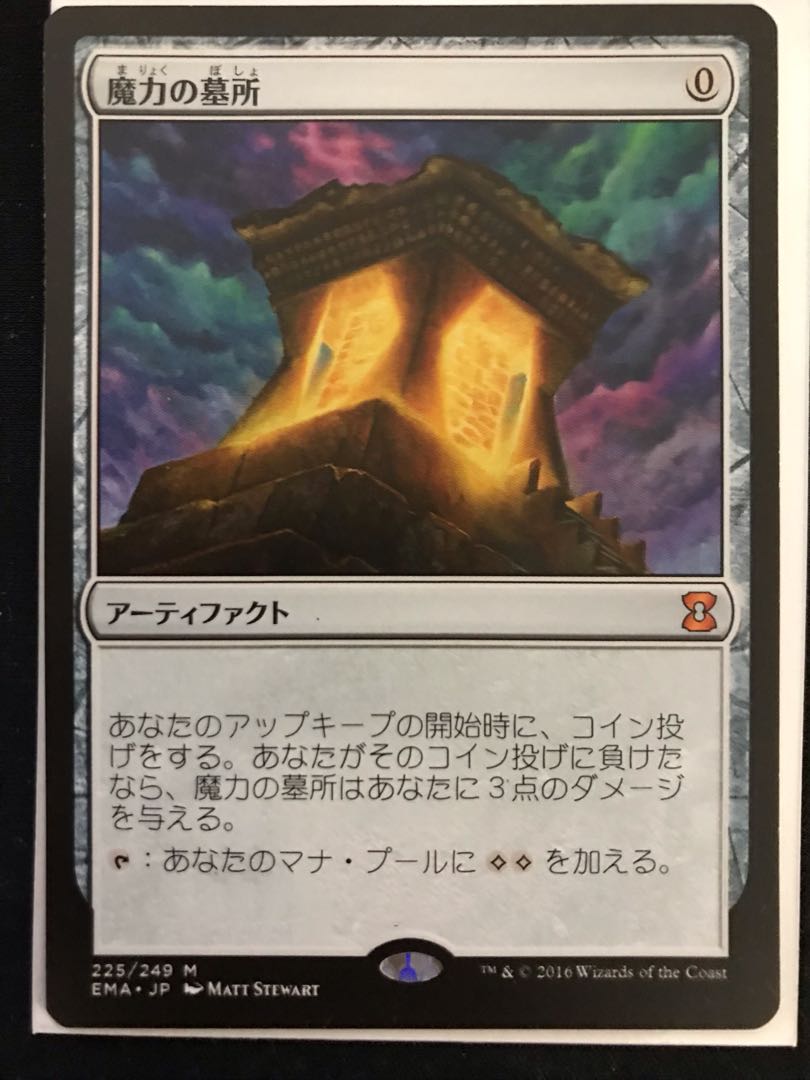 Mana Crypt
