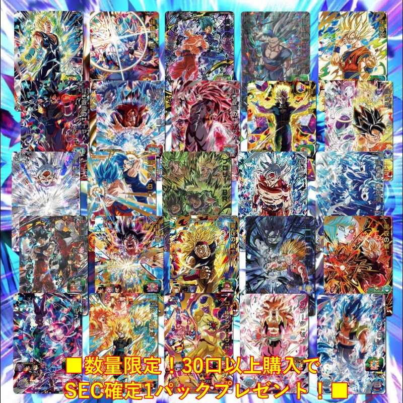 ■For 30 units with special offers ■ 2 for 500 yen per unit ■DRAGON BALL HEROES ■Limited quantity! Special offers!