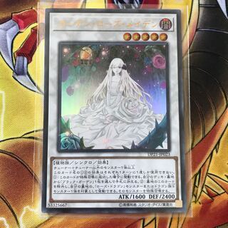 ガーデン・ローズ・メイデン ウルトラレア