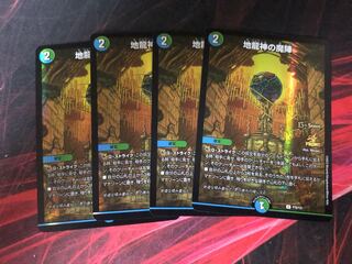 4 copies of Demonic Formation of the Earth Dragon God Promo