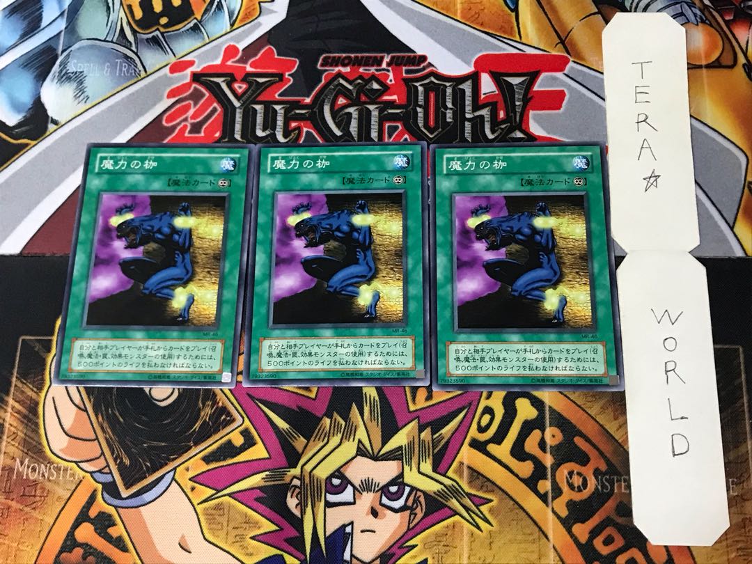 Chain Energy MR 2nd period ver 1 Normal 3-card set Tera