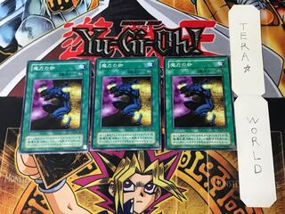 Chain Energy MR 2nd period ver 2 normal, set of 3 Tera