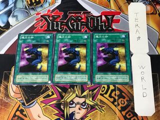 Chain Energy MR 2nd period ver 3 normal, set of 3 Tera