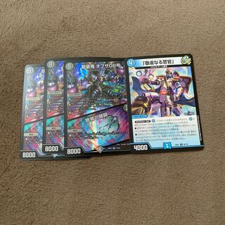 Ryuso Oni of the 08｜Openings of the End SR 18/25