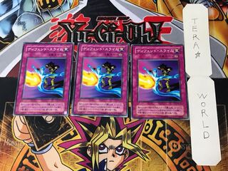 ディフェンド・スライム SM 2期ver 1 ノーマル 3枚セット てら