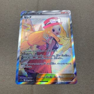 Serena SR 081/068