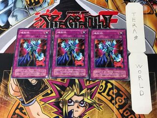 Soul Demolition SC 2nd period ver 1 Normal, set of 3 Tera.