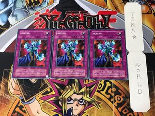 魂粉砕 SC 2期ver 2 ノーマル 3枚セット てら