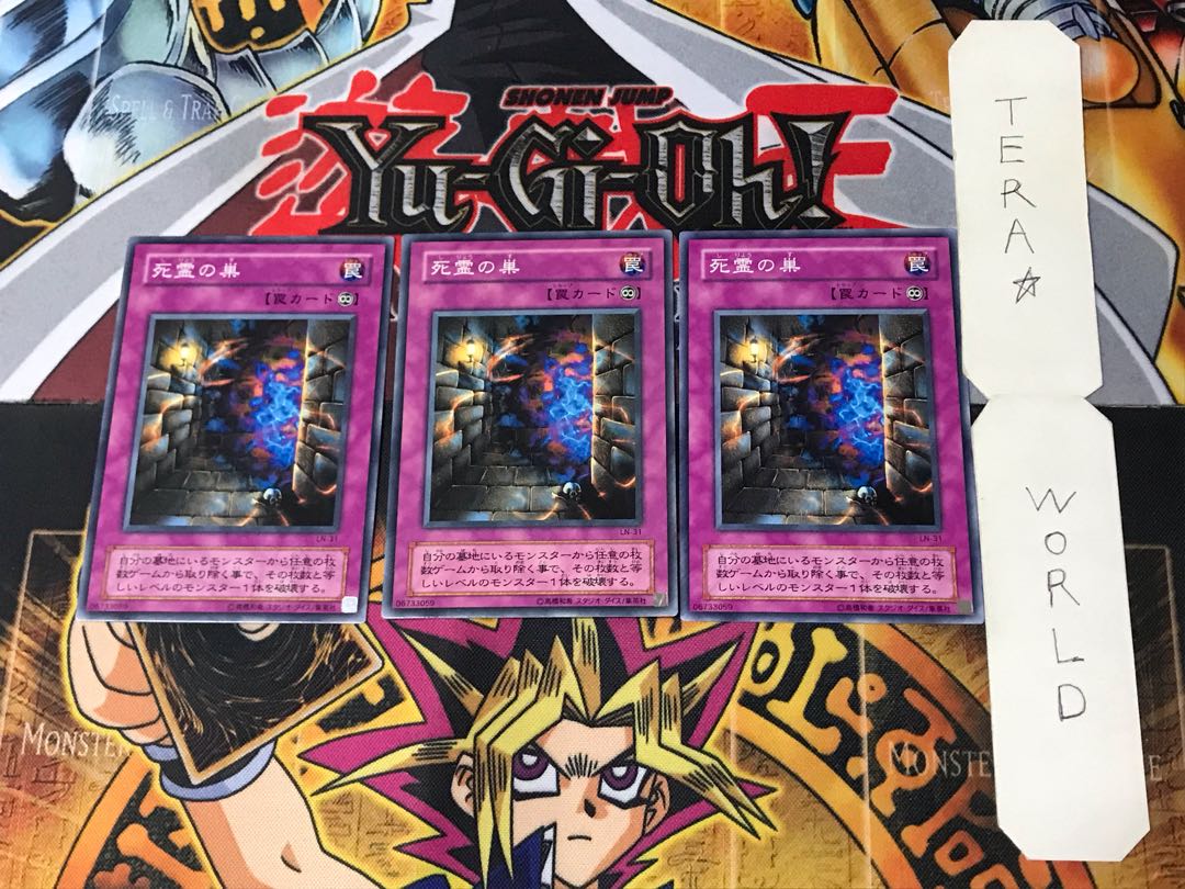 Skull Lair LN 2nd period ver 4 normal, set of 3 Tera