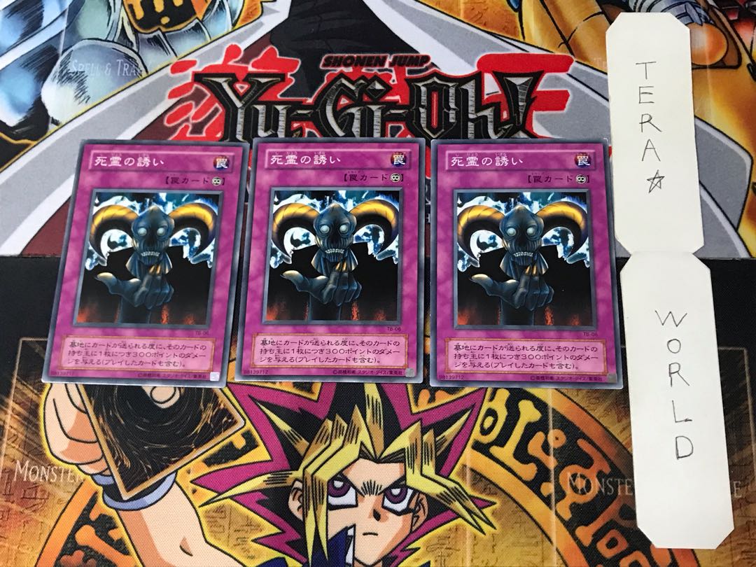 Skull Invitation TB 2nd period ver 3 normal, set of 3 Tera