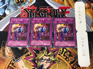 Life Absorbing Machine SC 2nd period ver 1 normal, set of 3 tera