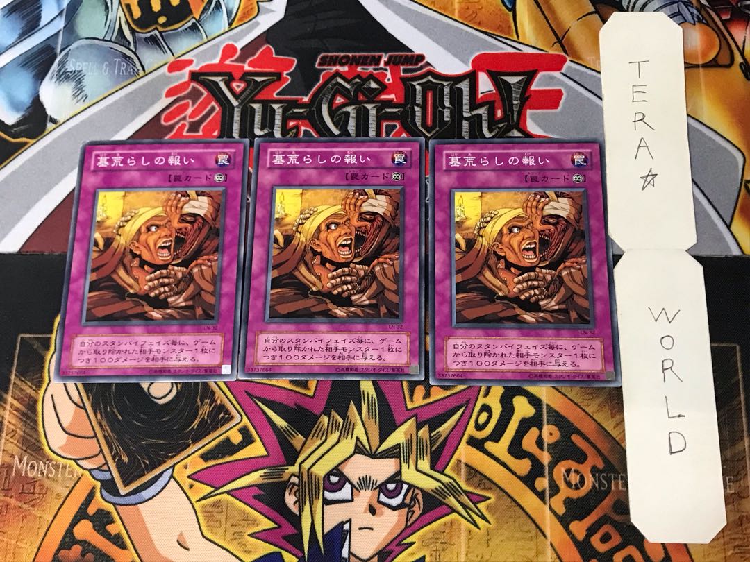 墓荒らしの報い LN 2期ver 4 ノーマル 3枚セット てら