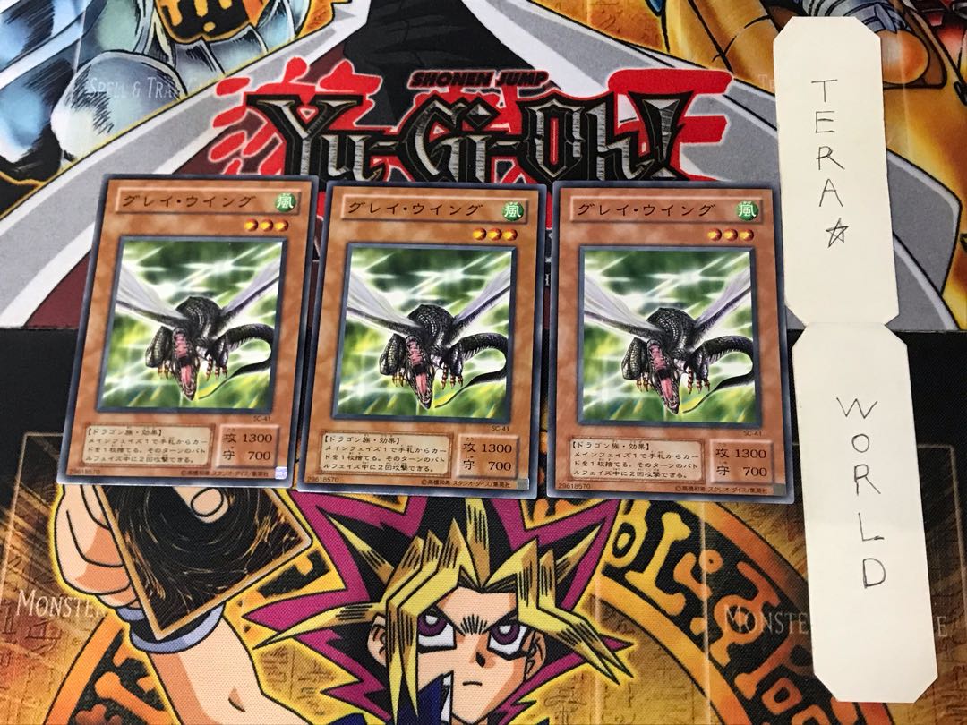 グレイ・ウイング SC 2期ver 1 ノーマル 3枚セット てら