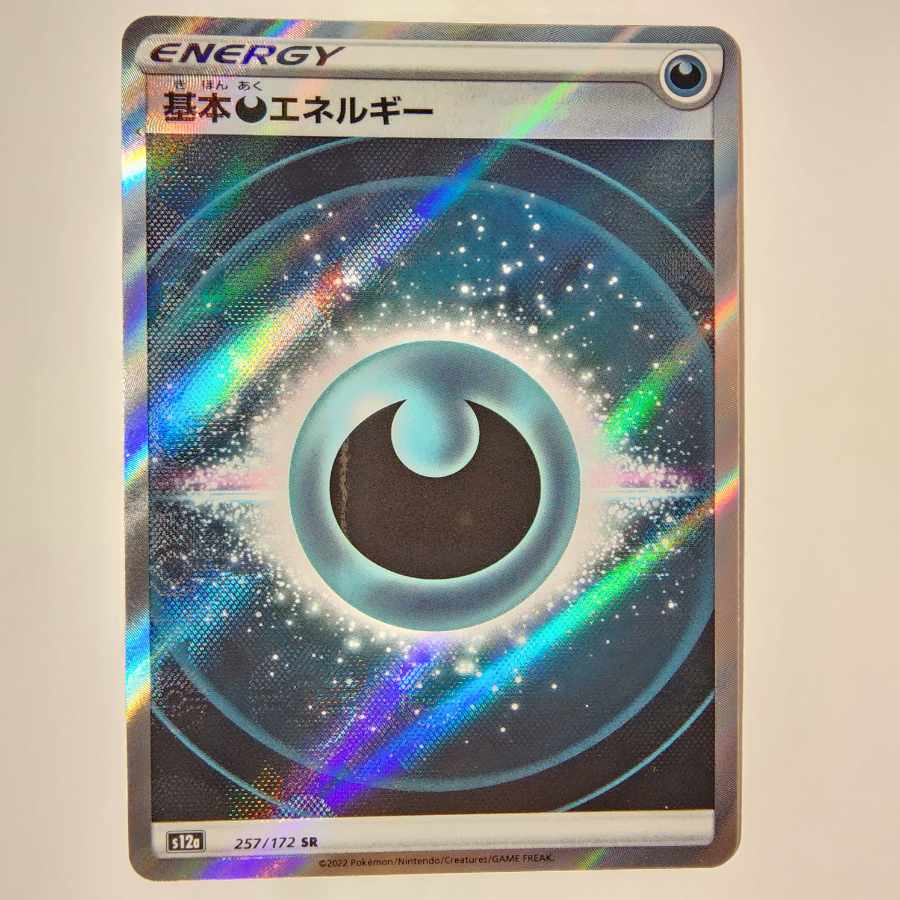 Basic DarknessEnergy SR 257/172 VSTAR Universe