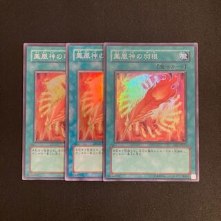 L3 A Feather of the Phoenix Super Rare 3-card set Yu-Gi-Oh!