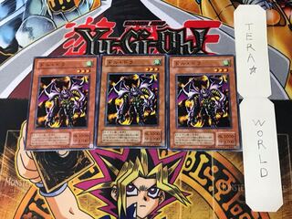 Twin-Headed Behemoth MA 2nd period ver 3 normal, set of 3 Tera